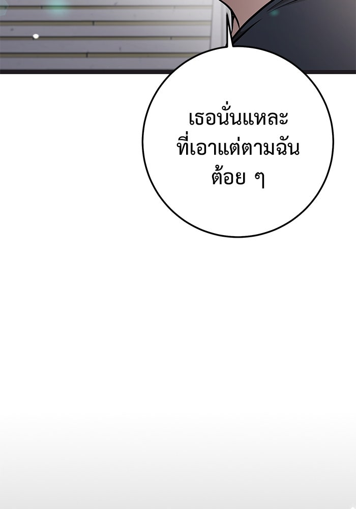 ราชินีนักบู๊ - หน้า 102