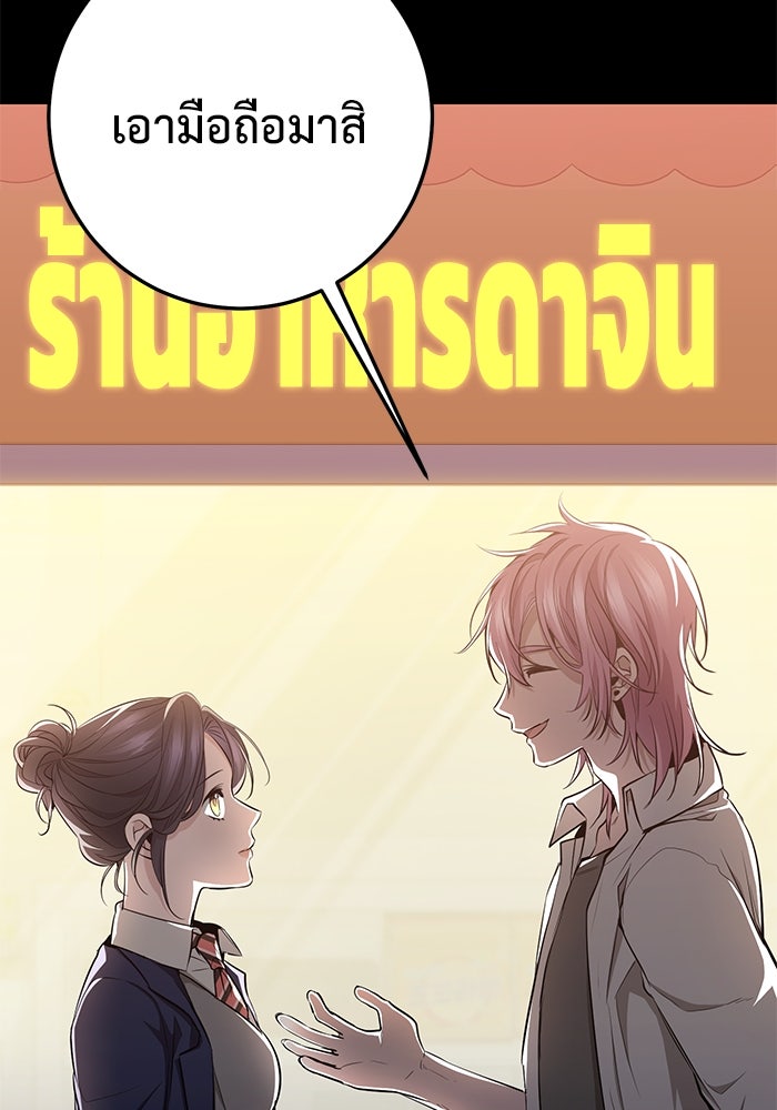 ราชินีนักบู๊ - หน้า 12