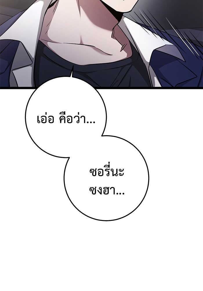 ราชินีนักบู๊ - หน้า 121