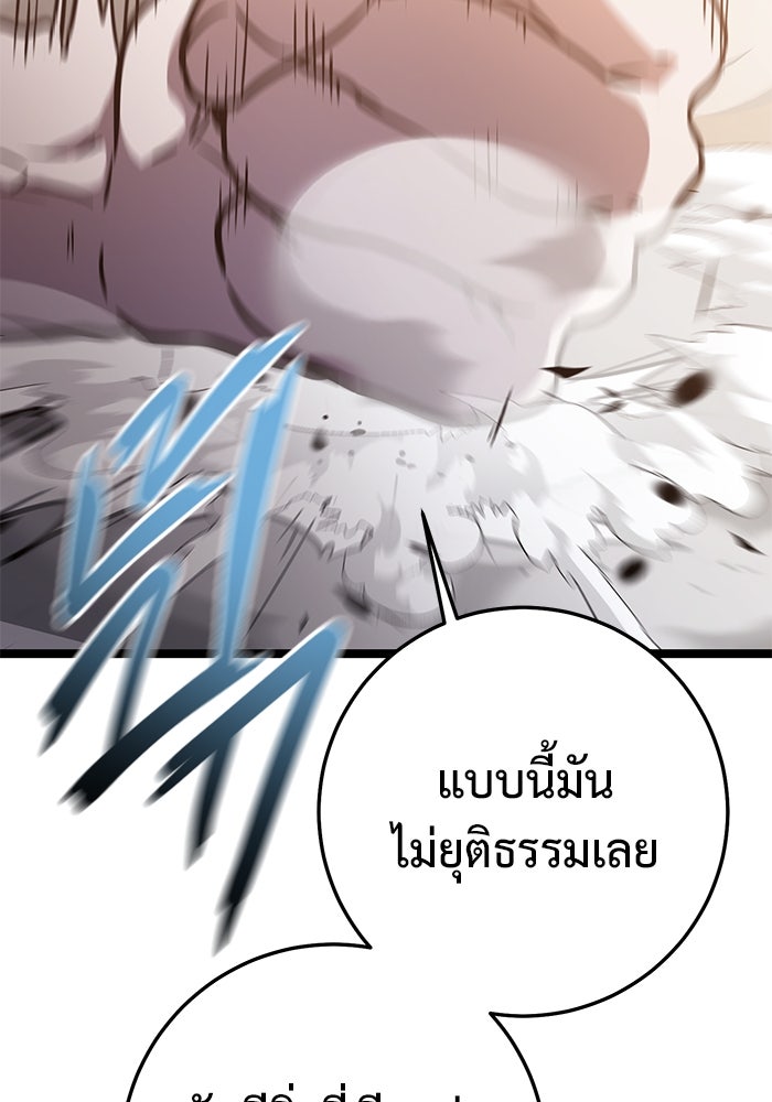 ราชินีนักบู๊ - หน้า 128