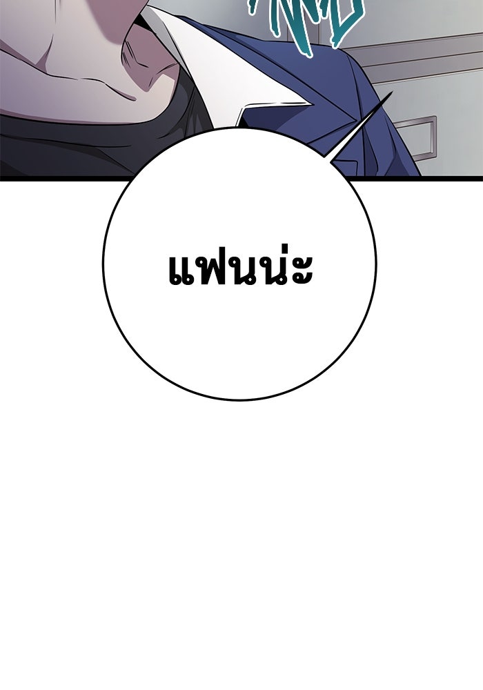 ราชินีนักบู๊ - หน้า 139