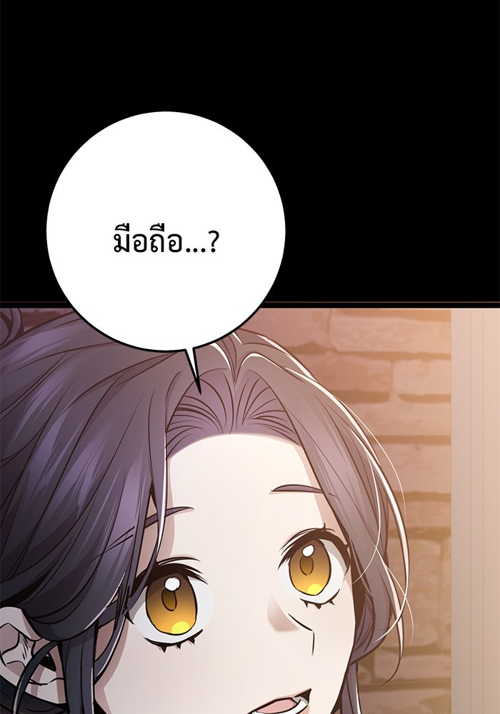 ราชินีนักบู๊ - หน้า 14