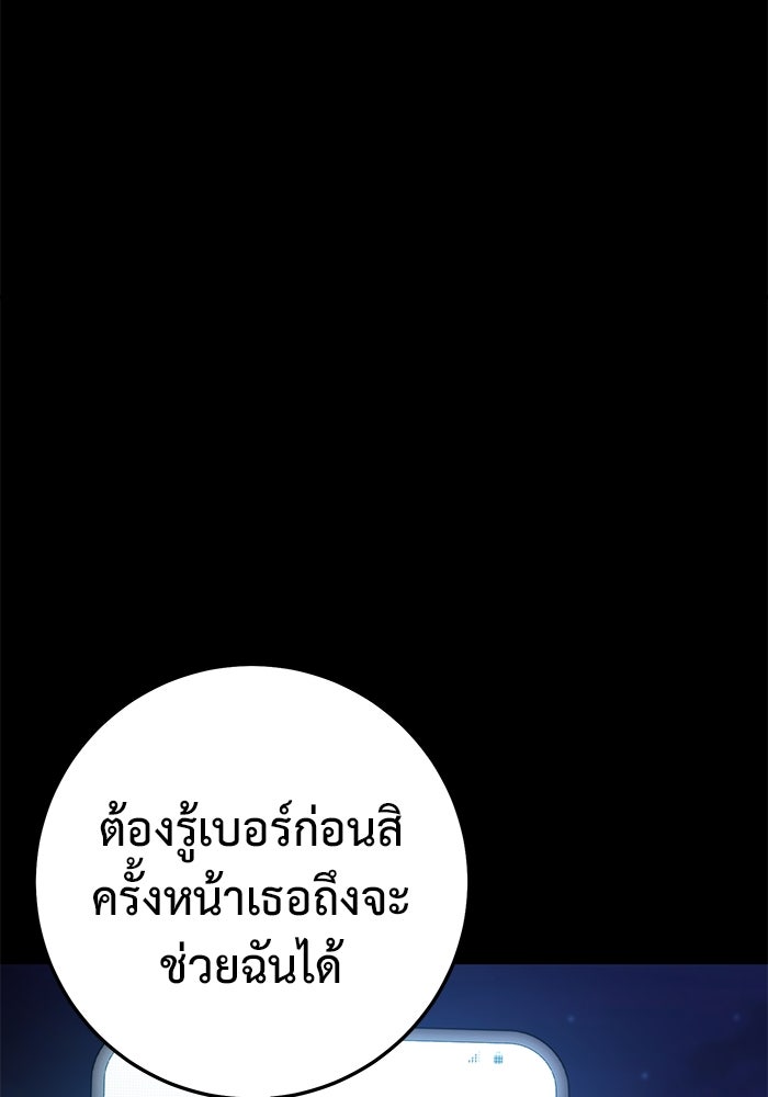 ราชินีนักบู๊ - หน้า 18