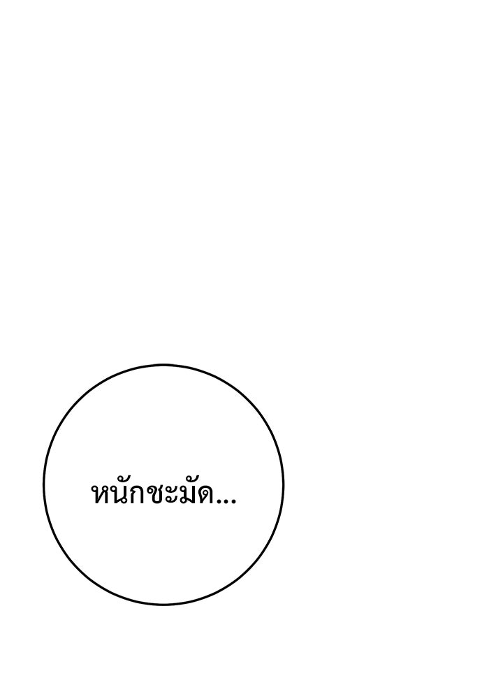 ราชินีนักบู๊ - หน้า 3