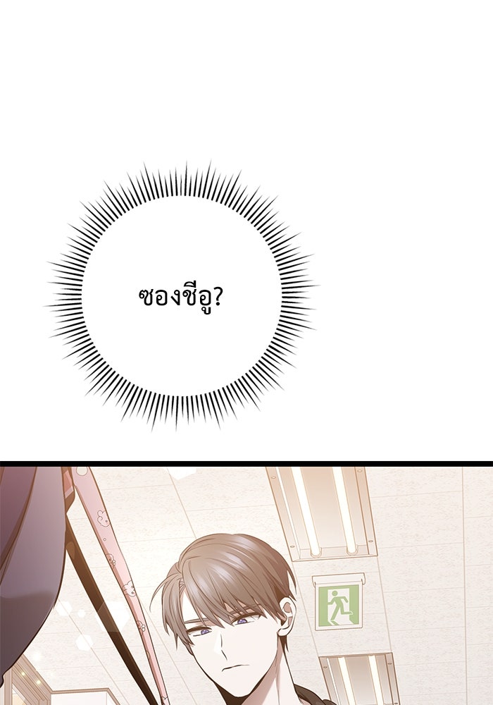 ราชินีนักบู๊ - หน้า 38