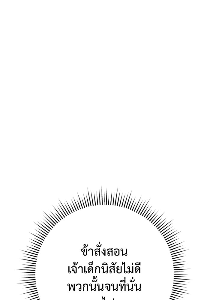 ราชินีนักบู๊ - หน้า 44