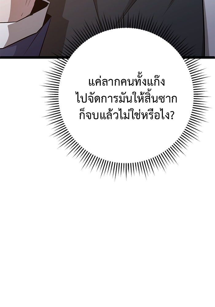ราชินีนักบู๊ - หน้า 10
