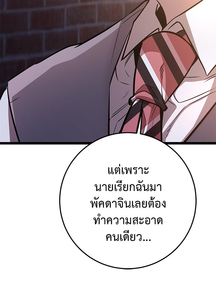 ราชินีนักบู๊ - หน้า 100