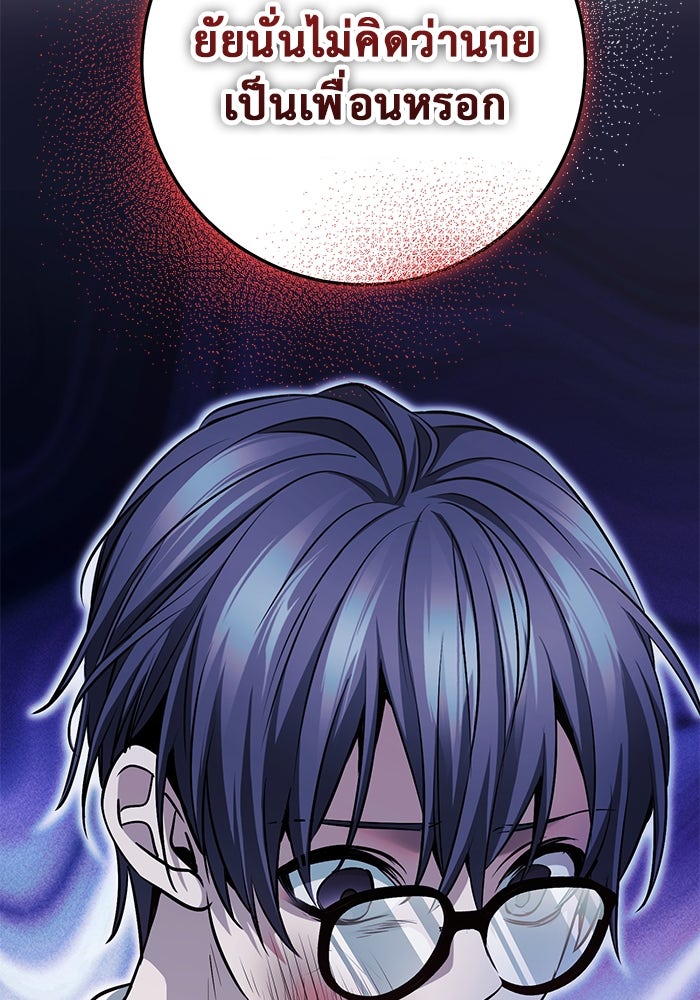 ราชินีนักบู๊ - หน้า 108