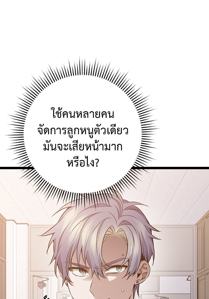ราชินีนักบู๊ - หน้า 11