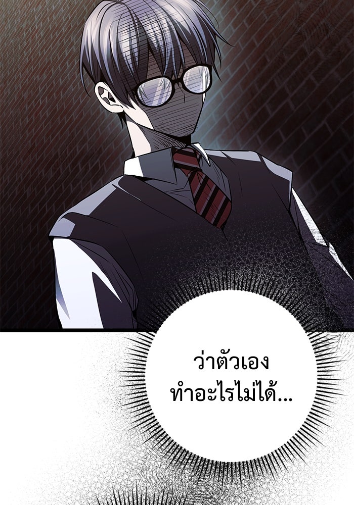 ราชินีนักบู๊ - หน้า 111