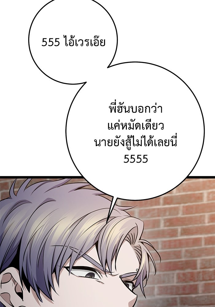 ราชินีนักบู๊ - หน้า 162