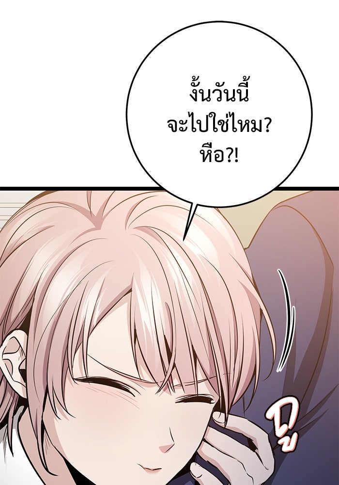 ราชินีนักบู๊ - หน้า 51