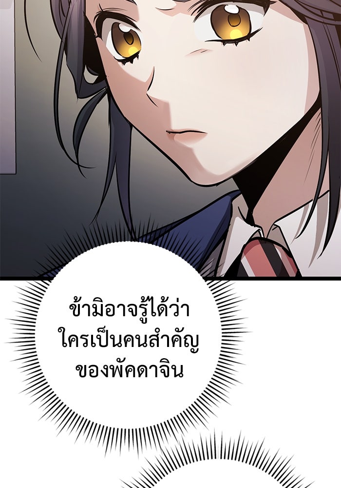 ราชินีนักบู๊ - หน้า 61