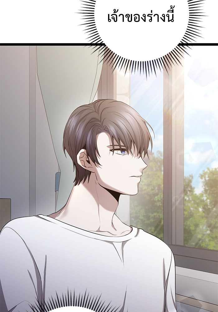 ราชินีนักบู๊ - หน้า 67