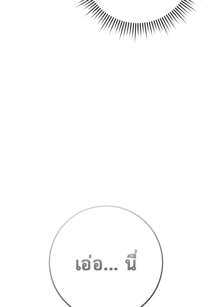 ราชินีนักบู๊ - หน้า 79