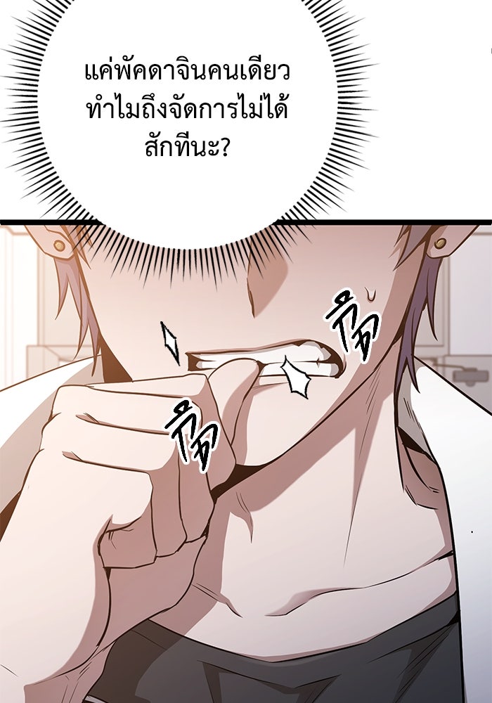 ราชินีนักบู๊ - หน้า 9