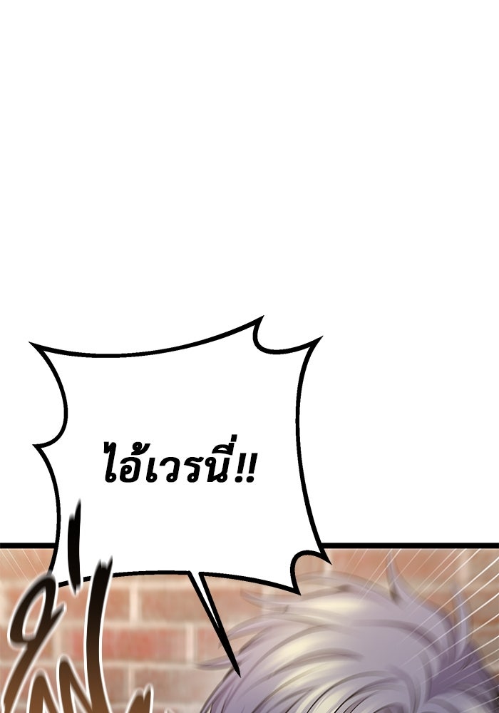 ราชินีนักบู๊ - หน้า 100