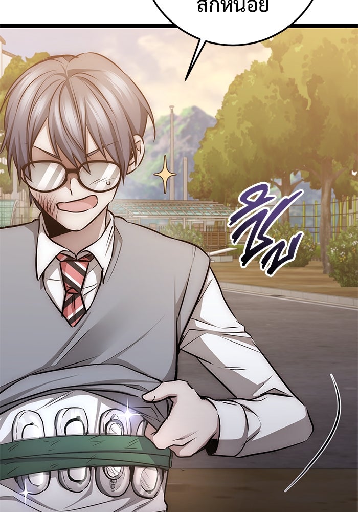 ราชินีนักบู๊ - หน้า 105