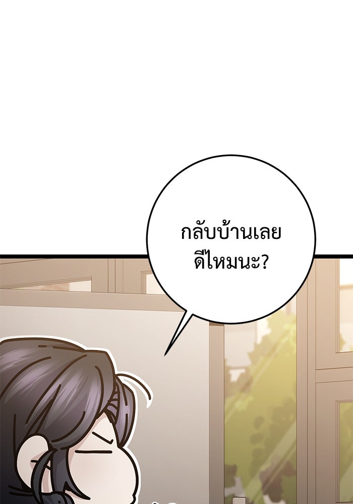 ราชินีนักบู๊ - หน้า 115