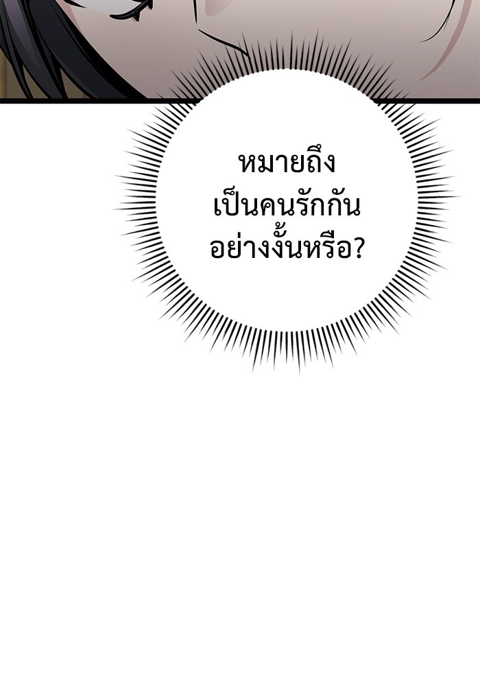 ราชินีนักบู๊ - หน้า 154