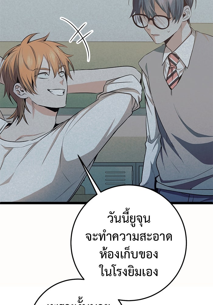ราชินีนักบู๊ - หน้า 45
