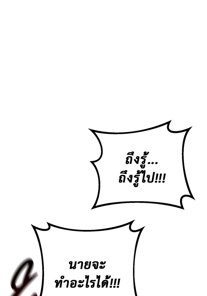 ราชินีนักบู๊ - หน้า 49