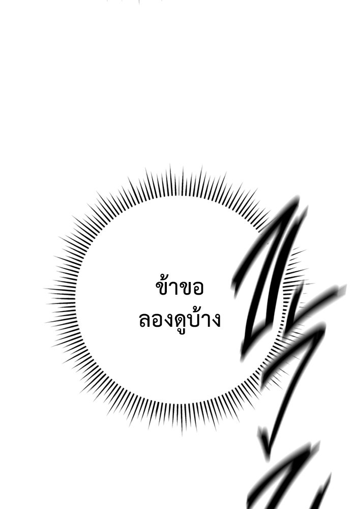 ราชินีนักบู๊ - หน้า 106