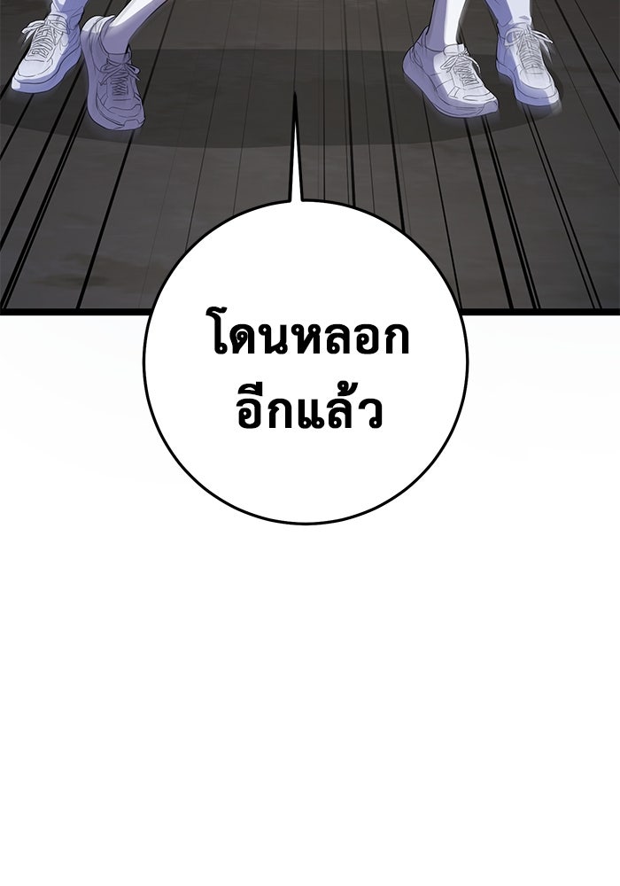 ราชินีนักบู๊ - หน้า 126