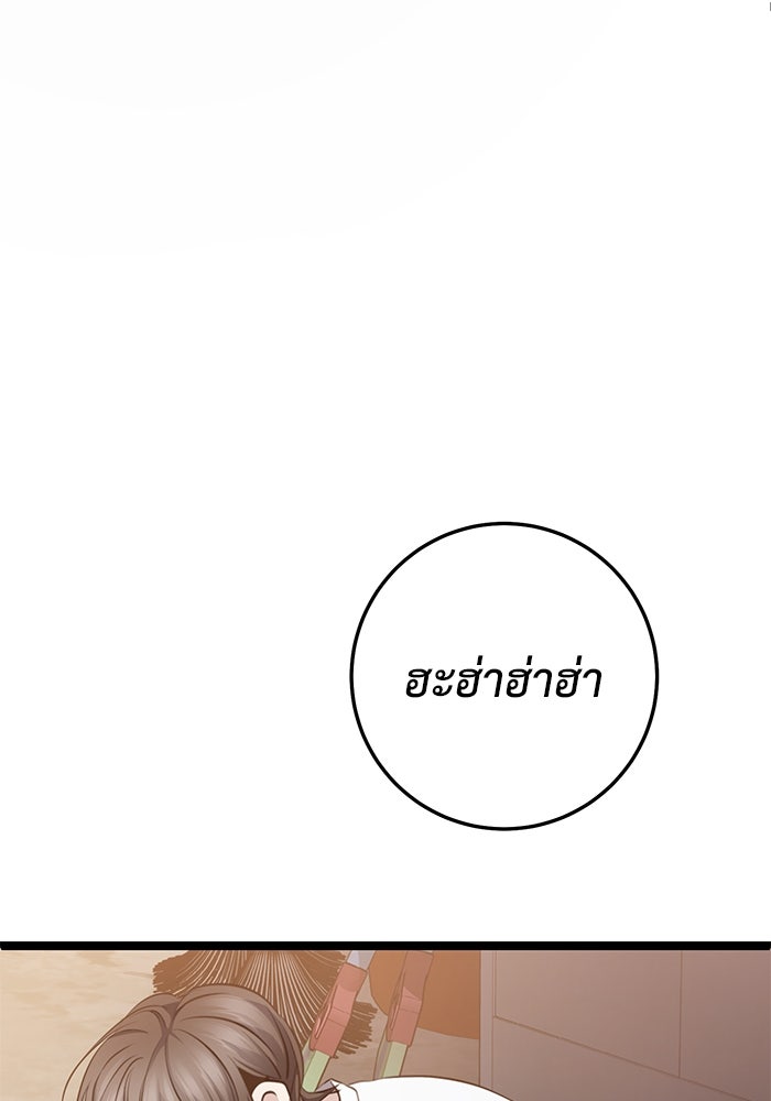 ราชินีนักบู๊ - หน้า 138