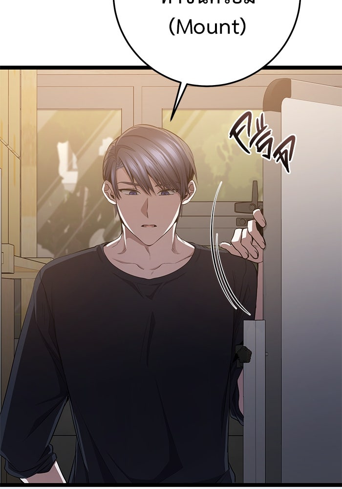 ราชินีนักบู๊ - หน้า 141