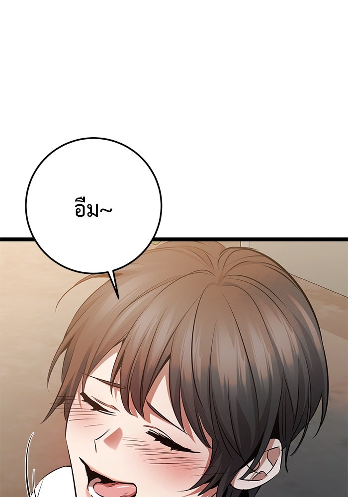 ราชินีนักบู๊ - หน้า 145