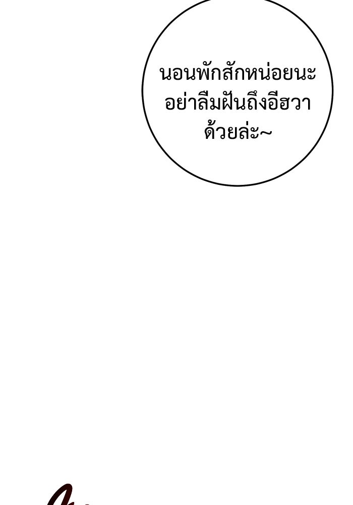 ราชินีนักบู๊ - หน้า 164