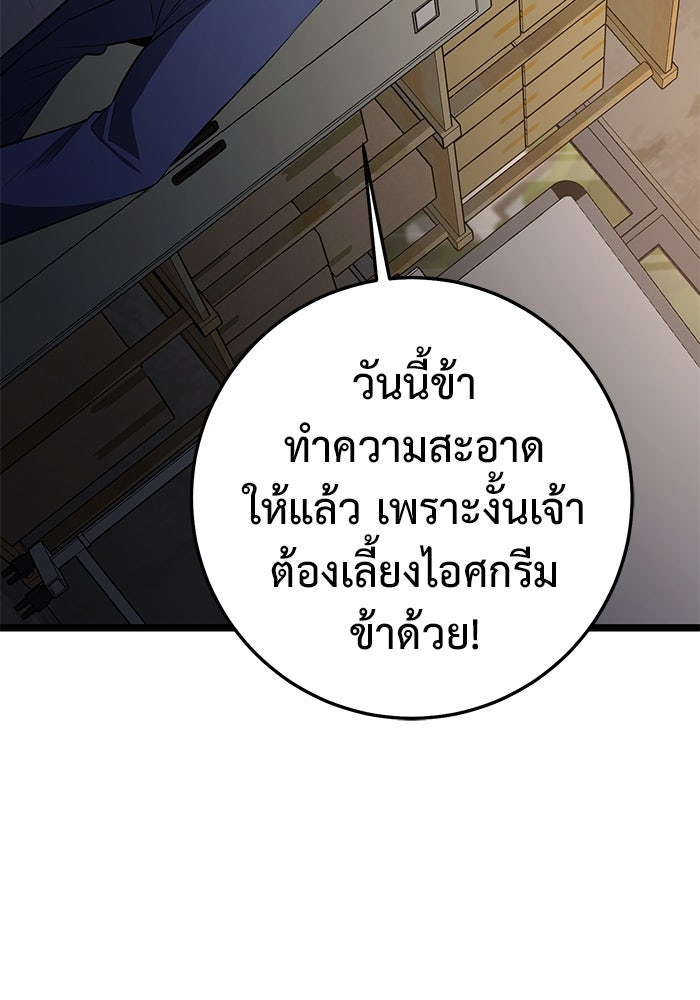 ราชินีนักบู๊ - หน้า 172
