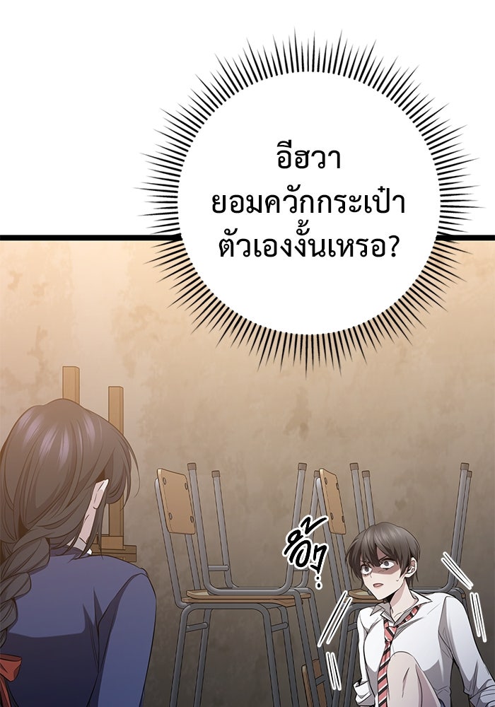 ราชินีนักบู๊ - หน้า 91