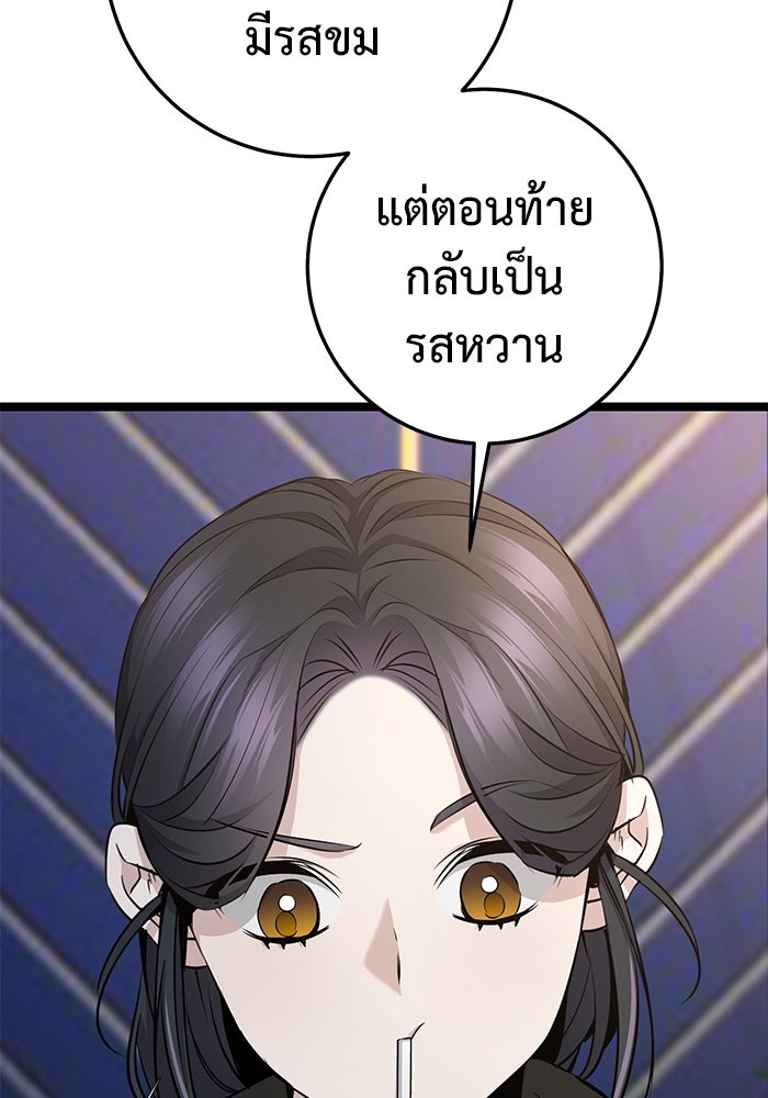 ราชินีนักบู๊ - หน้า 101