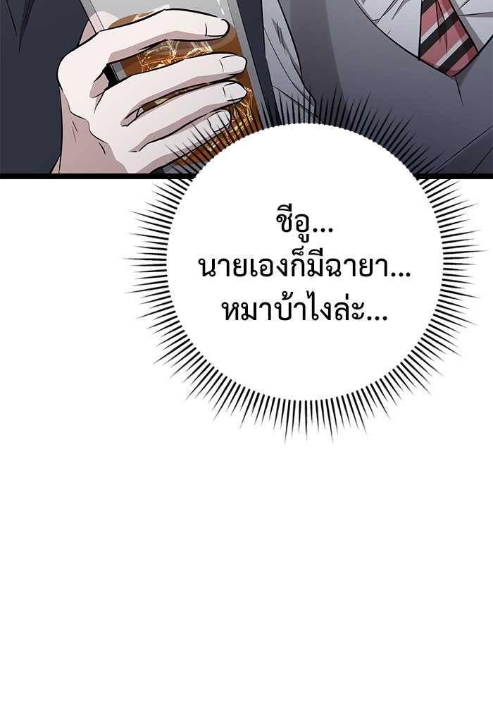 ราชินีนักบู๊ - หน้า 109