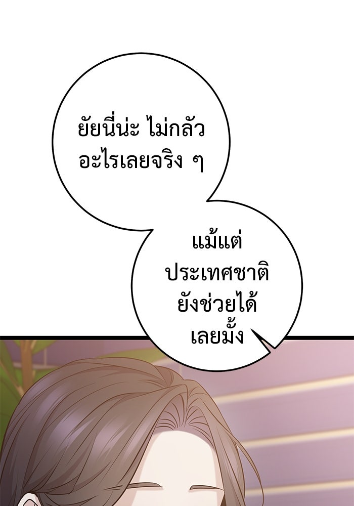 ราชินีนักบู๊ - หน้า 112