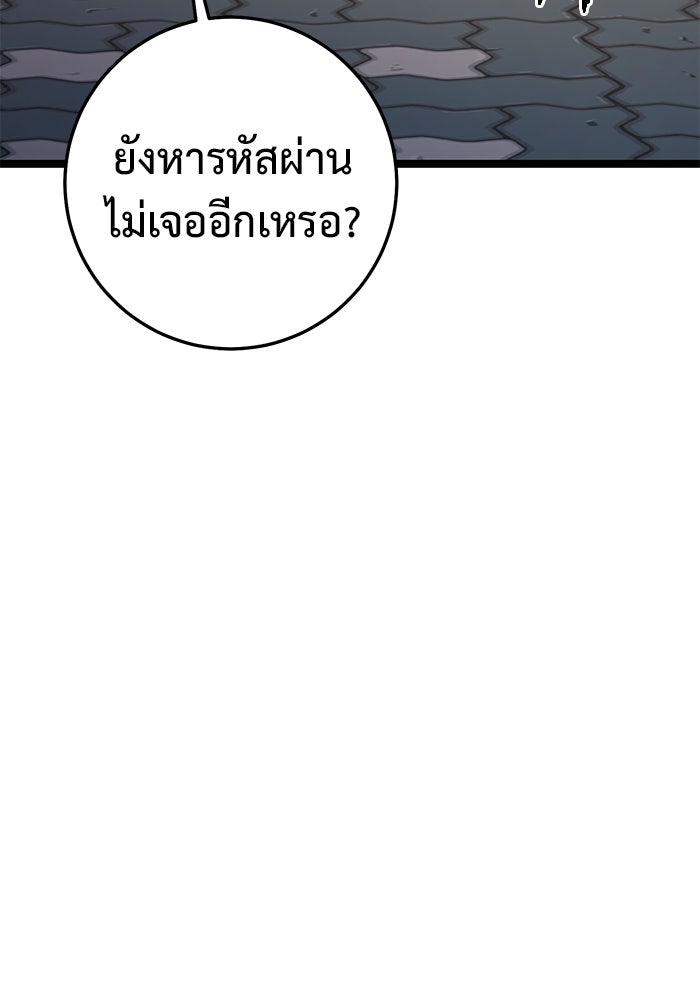 ราชินีนักบู๊ - หน้า 123