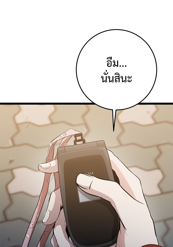 ราชินีนักบู๊ - หน้า 124