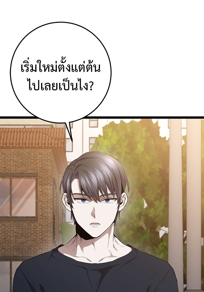 ราชินีนักบู๊ - หน้า 126