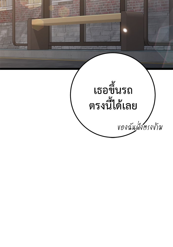 ราชินีนักบู๊ - หน้า 148