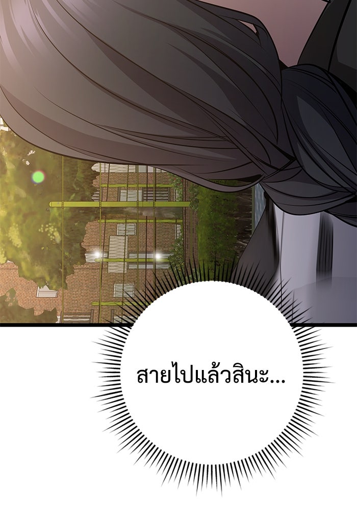 ราชินีนักบู๊ - หน้า 178