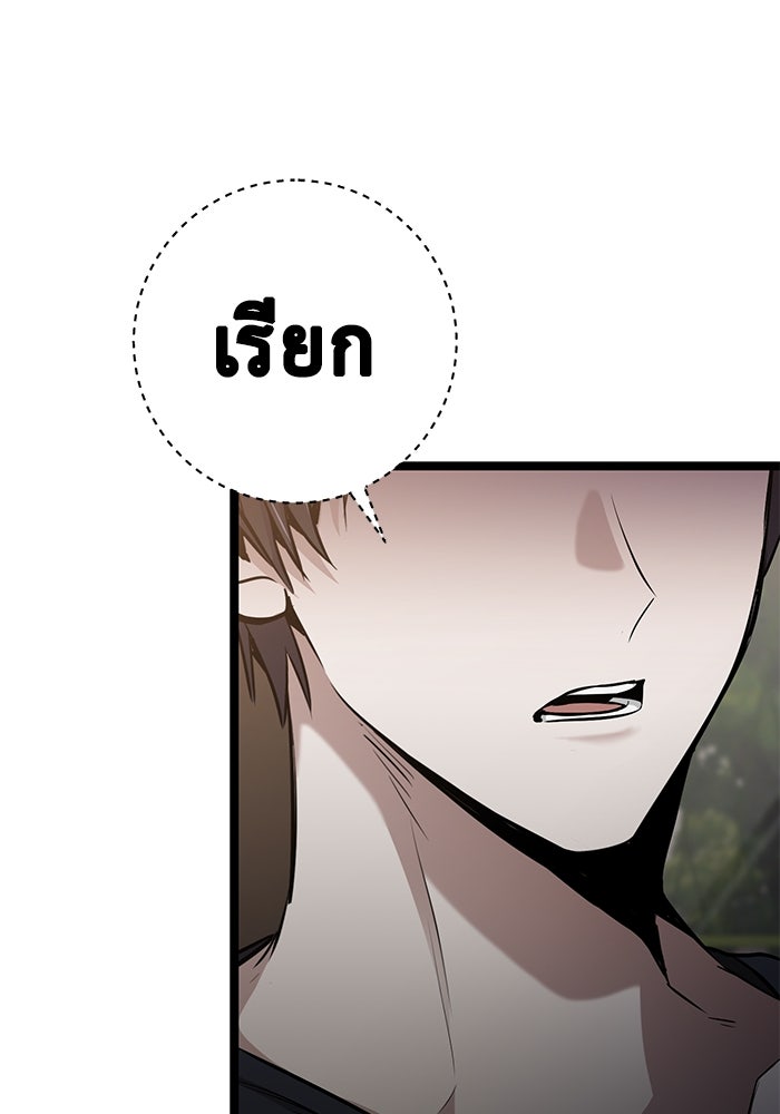 ราชินีนักบู๊ - หน้า 191