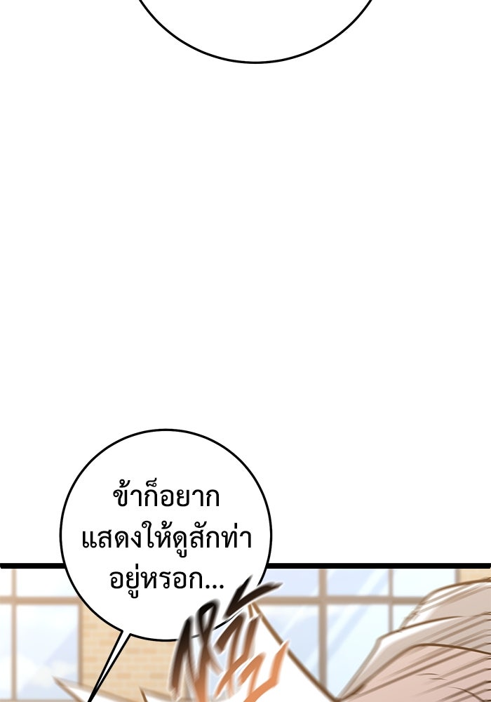 ราชินีนักบู๊ - หน้า 25