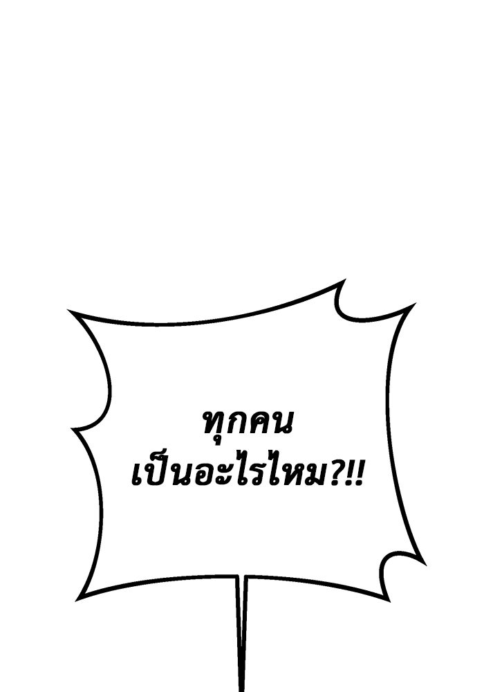 ราชินีนักบู๊ - หน้า 71
