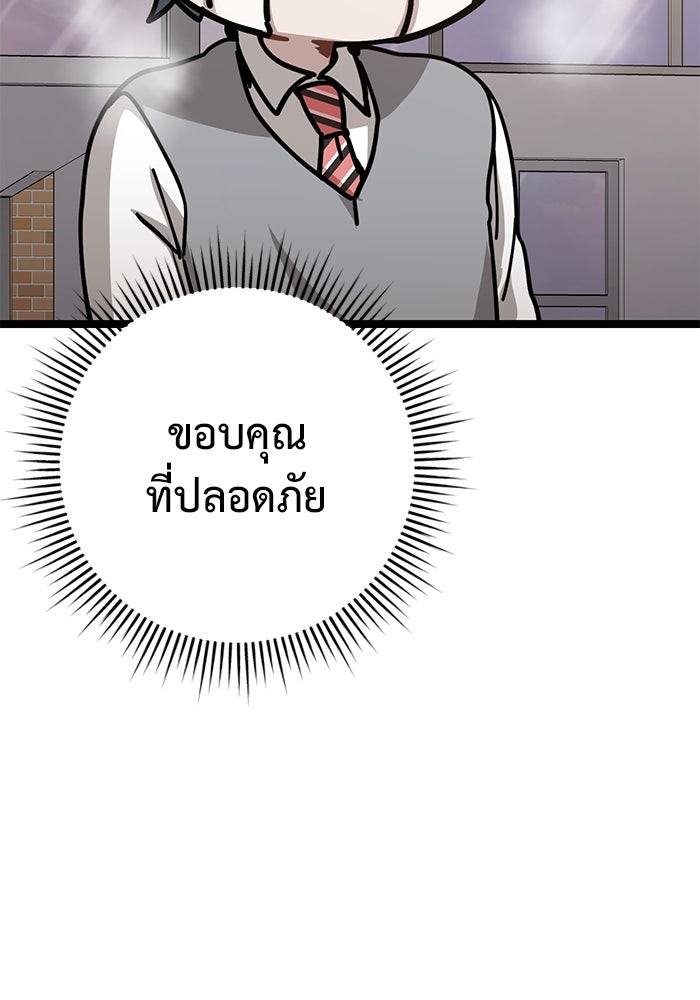 ราชินีนักบู๊ - หน้า 78