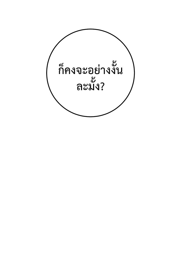 ราชินีนักบู๊ - หน้า 10