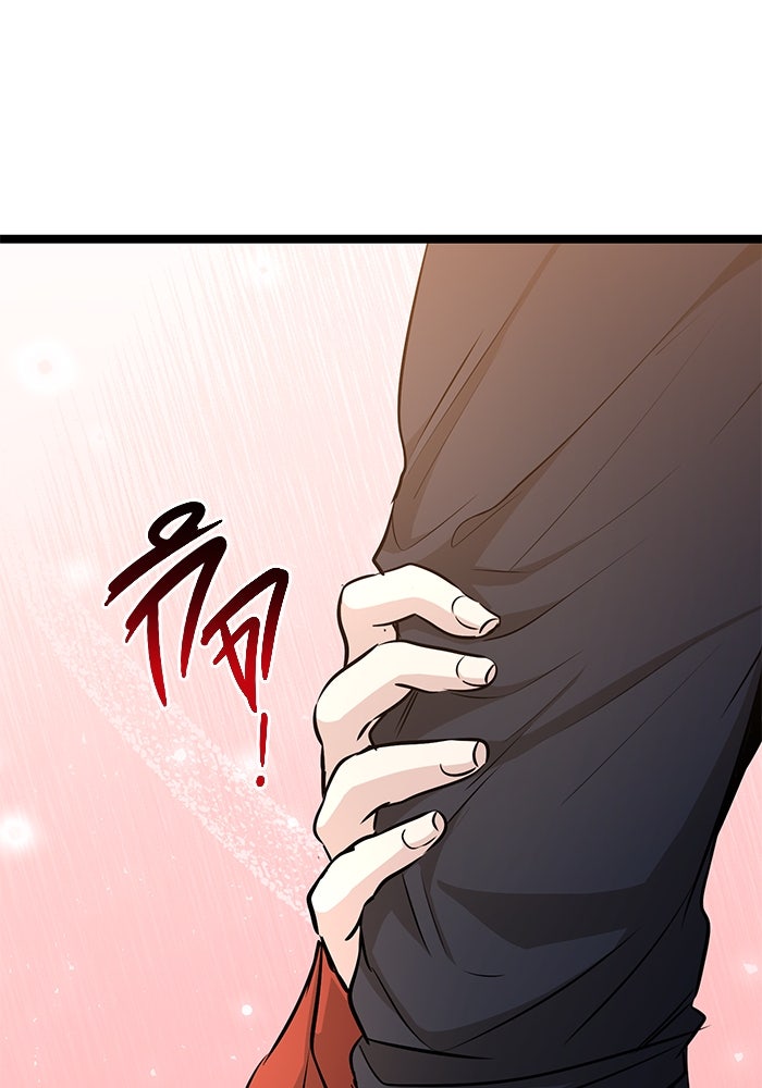 ราชินีนักบู๊ - หน้า 11