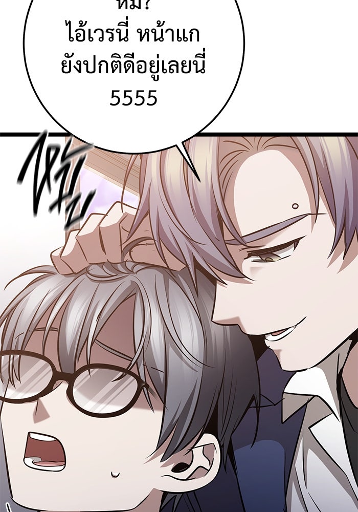 ราชินีนักบู๊ - หน้า 124